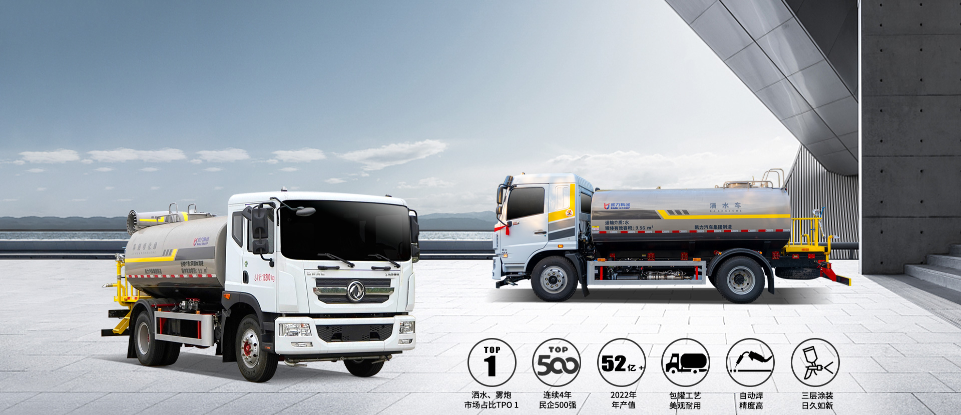 灑水霧炮車(chē)